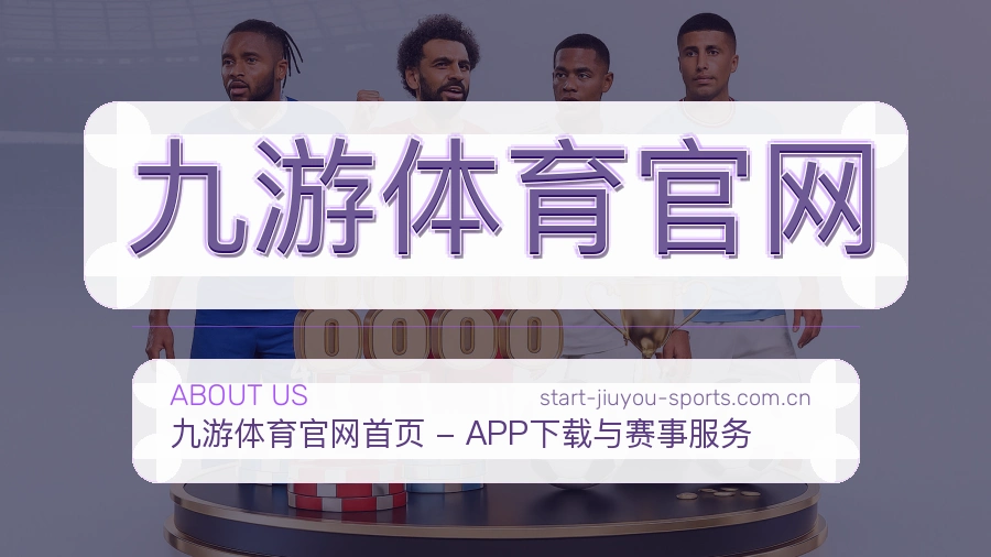 <strong>九游体育官网</strong>平台责任介绍