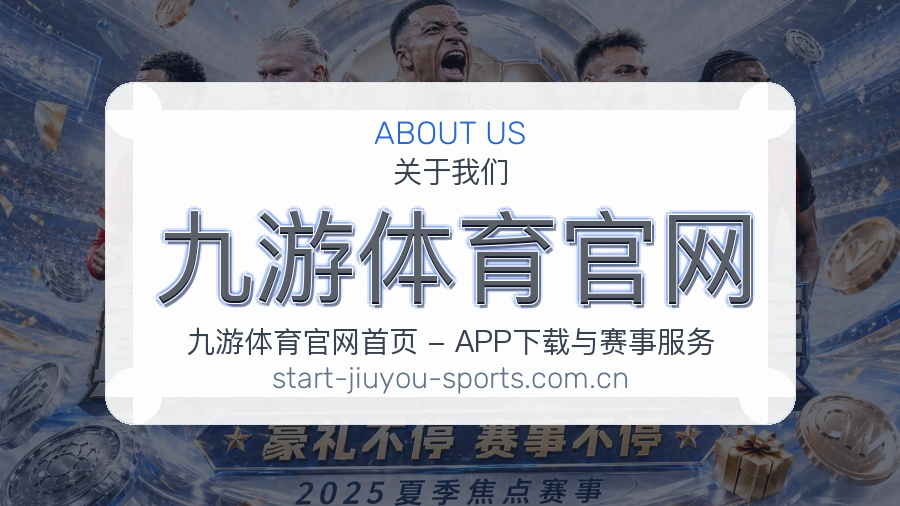 九游体育官网